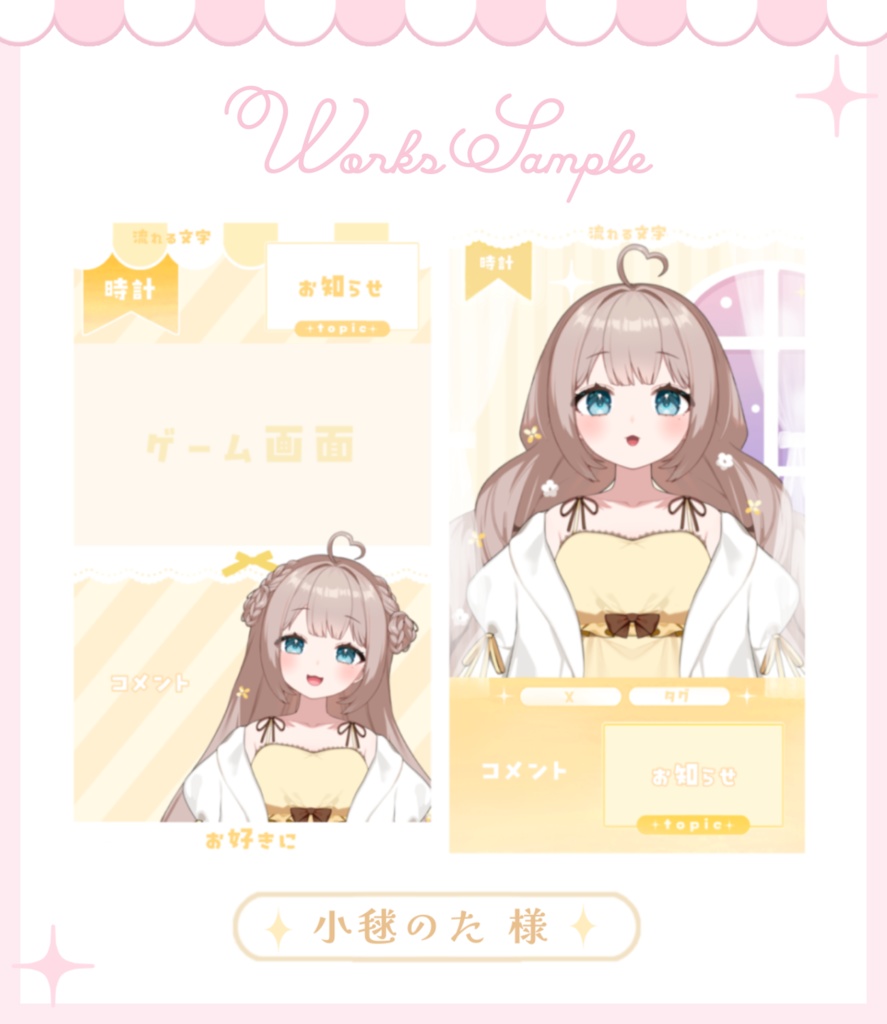 〖 全5種 〗Vtuberきらふわアイドルセット⟡.·サムネイル/スケジュール表/ゲーム背景/縦型背景ect‥