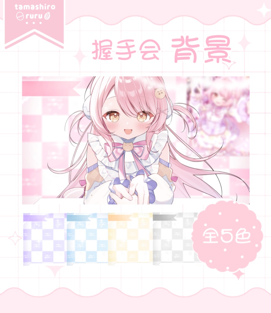 〖 全5種 〗Vtuberきらふわアイドルセット⟡.·サムネイル/スケジュール表/ゲーム背景/縦型背景ect‥