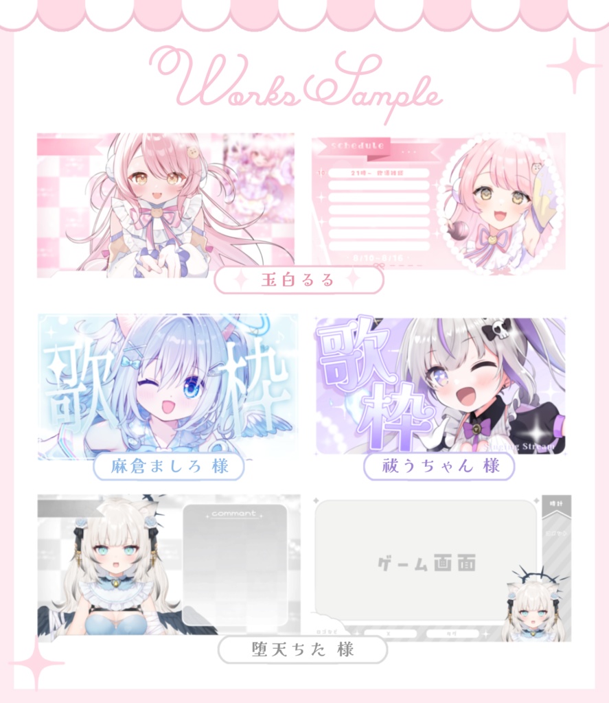 〖 全5種 〗Vtuberきらふわサムネイル⟡.· / セット割り有.ᐟ