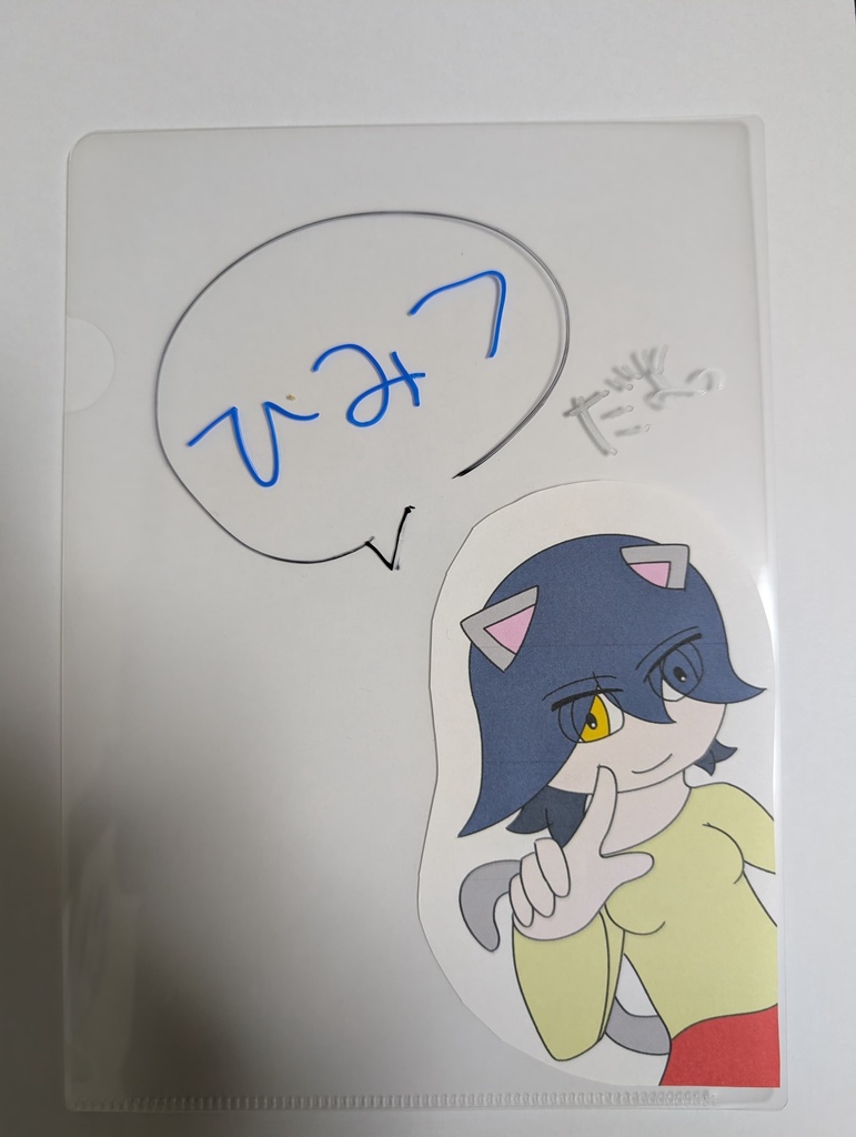 【通常】シャロールちゃんクリアファイル
