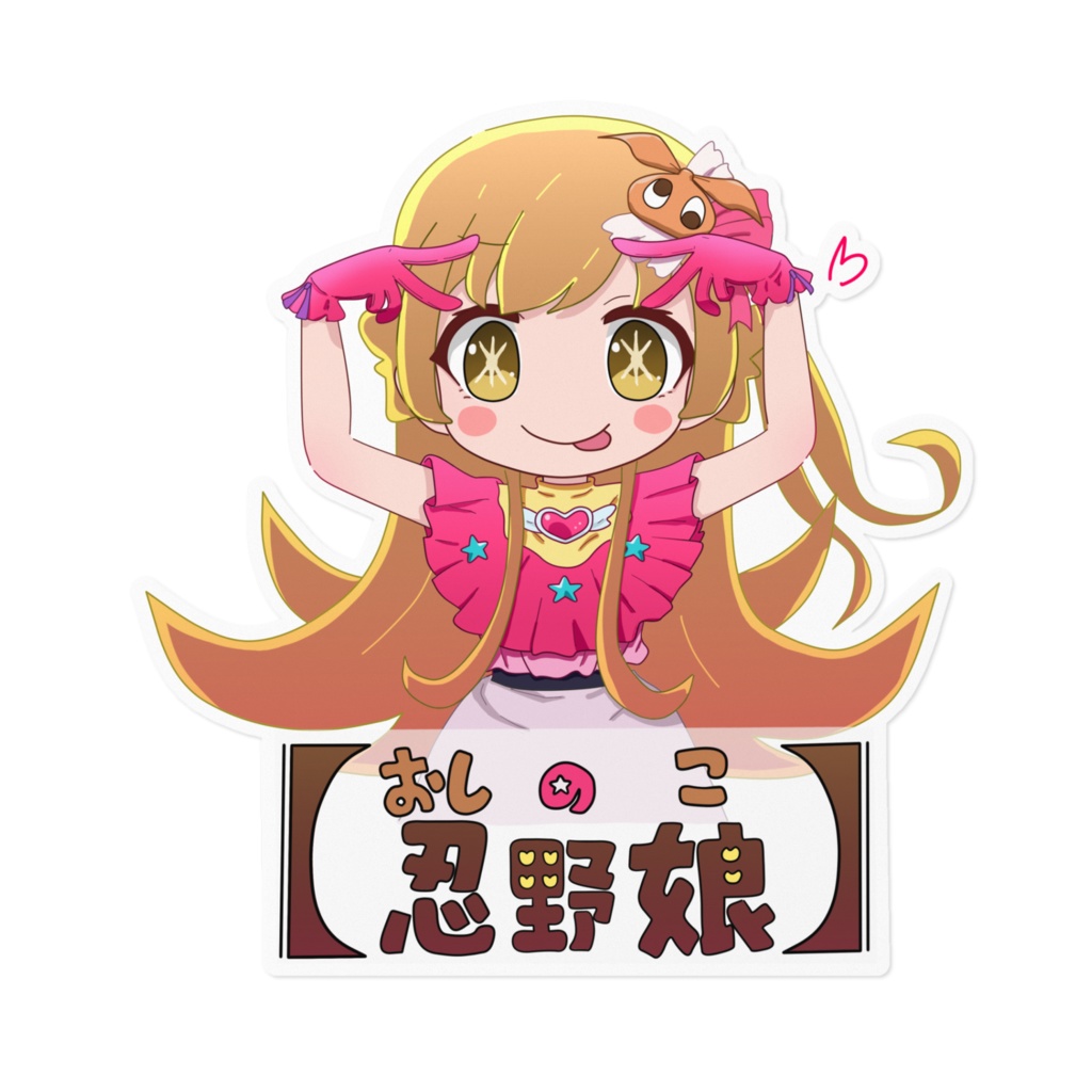 忍野娘ステッカー 160×160(mm)