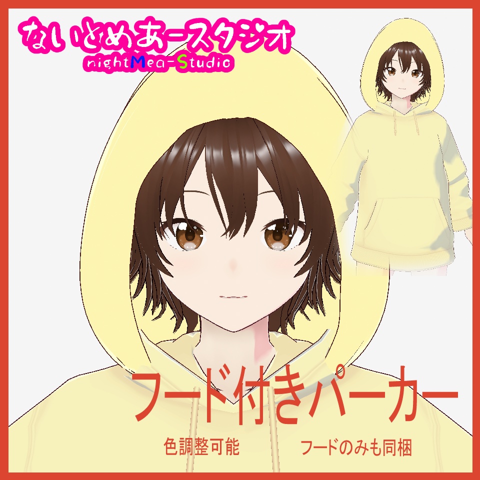 VRoid フード付きパーカー