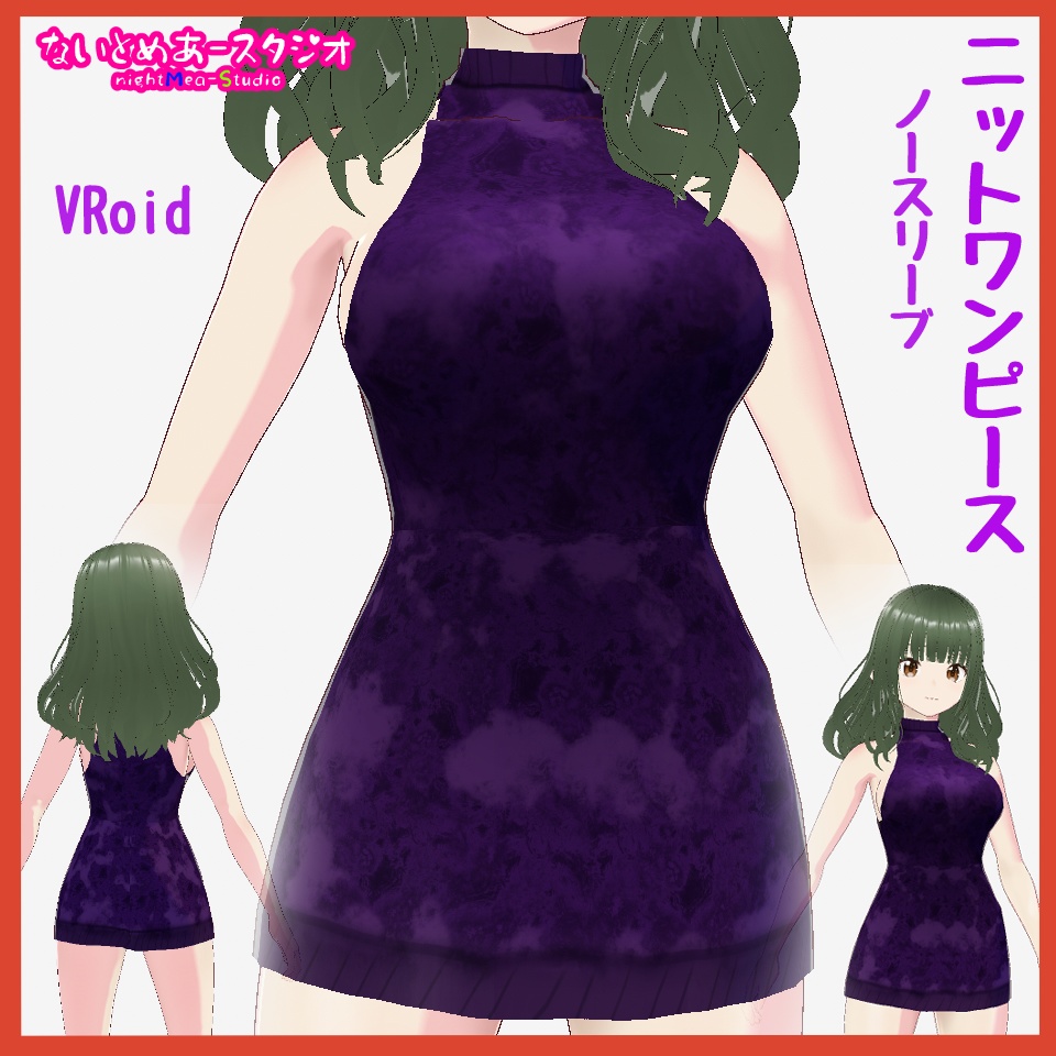 VRoid ノースリーブニットワンピース
