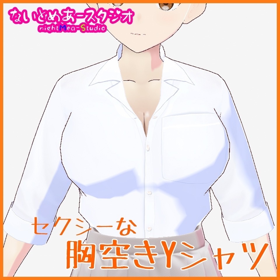 VRoid用　胸元の空いたYシャツ