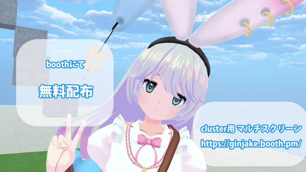 cluster用 マルチスクリーン