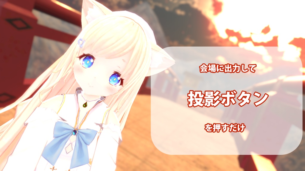 cluster用 マルチスクリーン