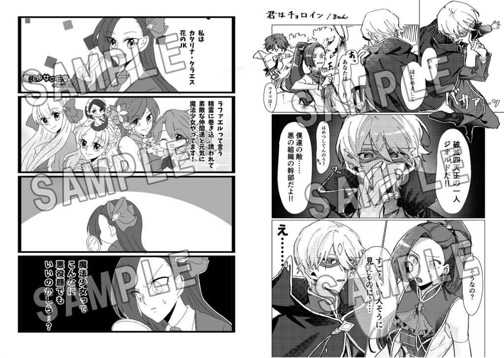 マジカル★フラッグ