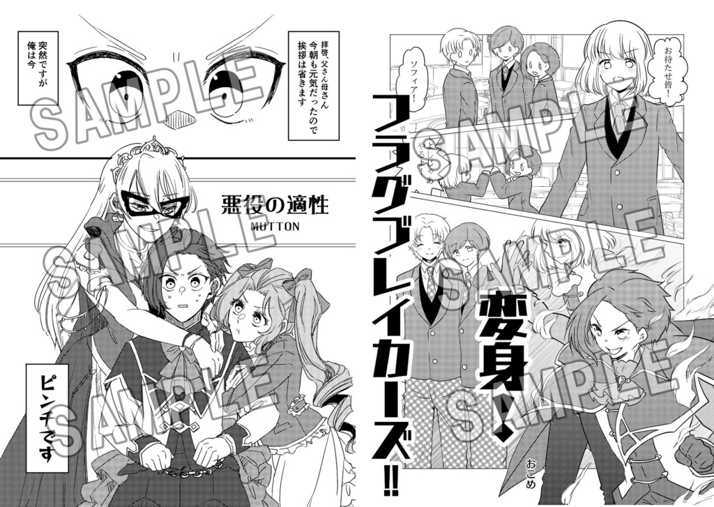 マジカル★フラッグ