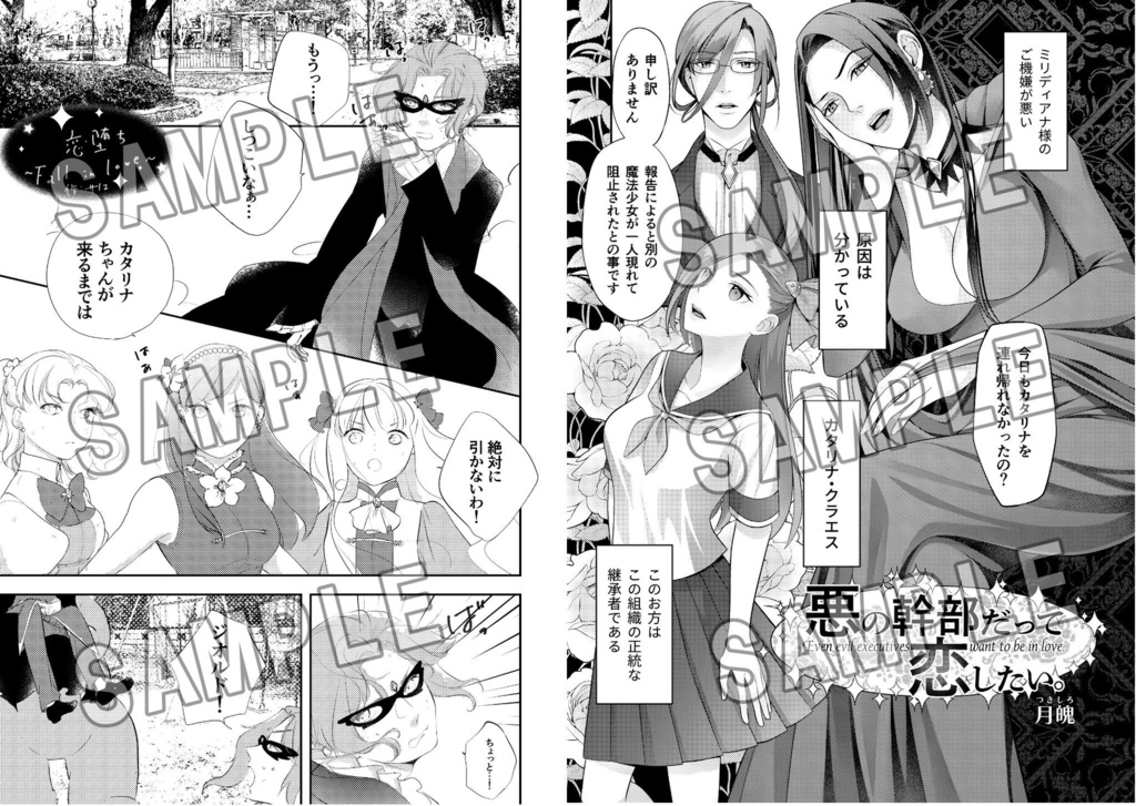 マジカル★フラッグ