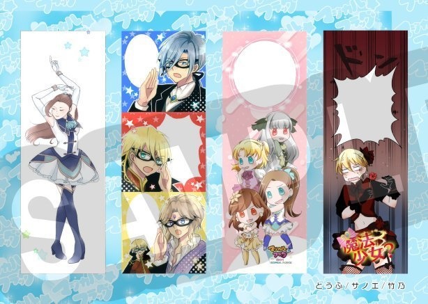 マジカル★フラッグ