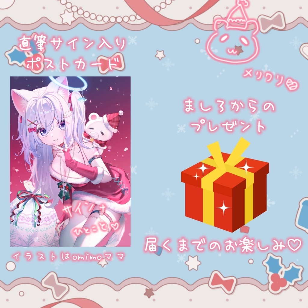 【12/25まで】【ASMR】クリスマス耳かきボイス2024【あまあま幼馴染による耳かき】ポストカード #麻倉ましろ