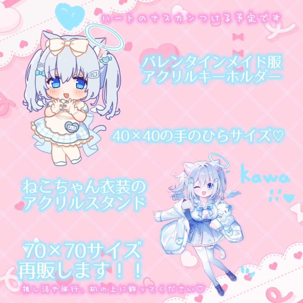 【4/9まで】【ASMR/KU100】バレンタイン束縛彼女による耳舐めボイス2025 アクリルキーホルダー 再販商品あり #麻倉ましろ