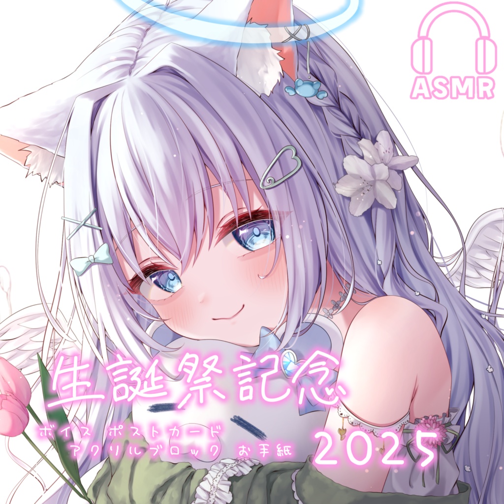 【再販❕】麻倉ましろ生誕祭2025【ボイス・ポスカ・アクリルブロックetc】#麻倉ましろ