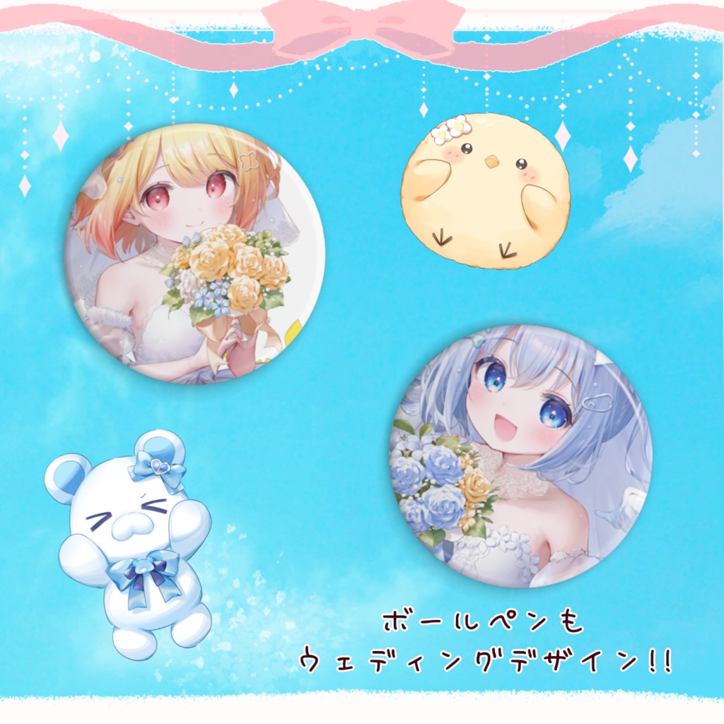 【#ましぴぃ 】ジューンブライド2025【ボイス/アクスタ他】