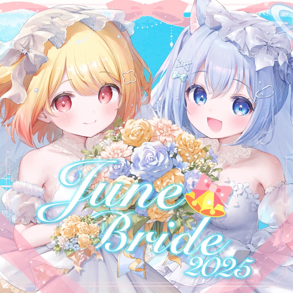 【#ましぴぃ 】ジューンブライド2025【ボイス/アクスタ他】