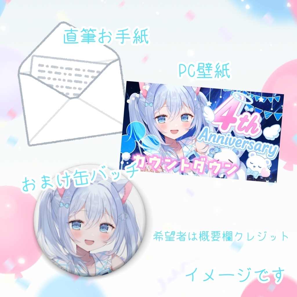 【期間限定】麻倉ましろ4周年記念 #麻倉ましろ #麻倉ましろ4周年