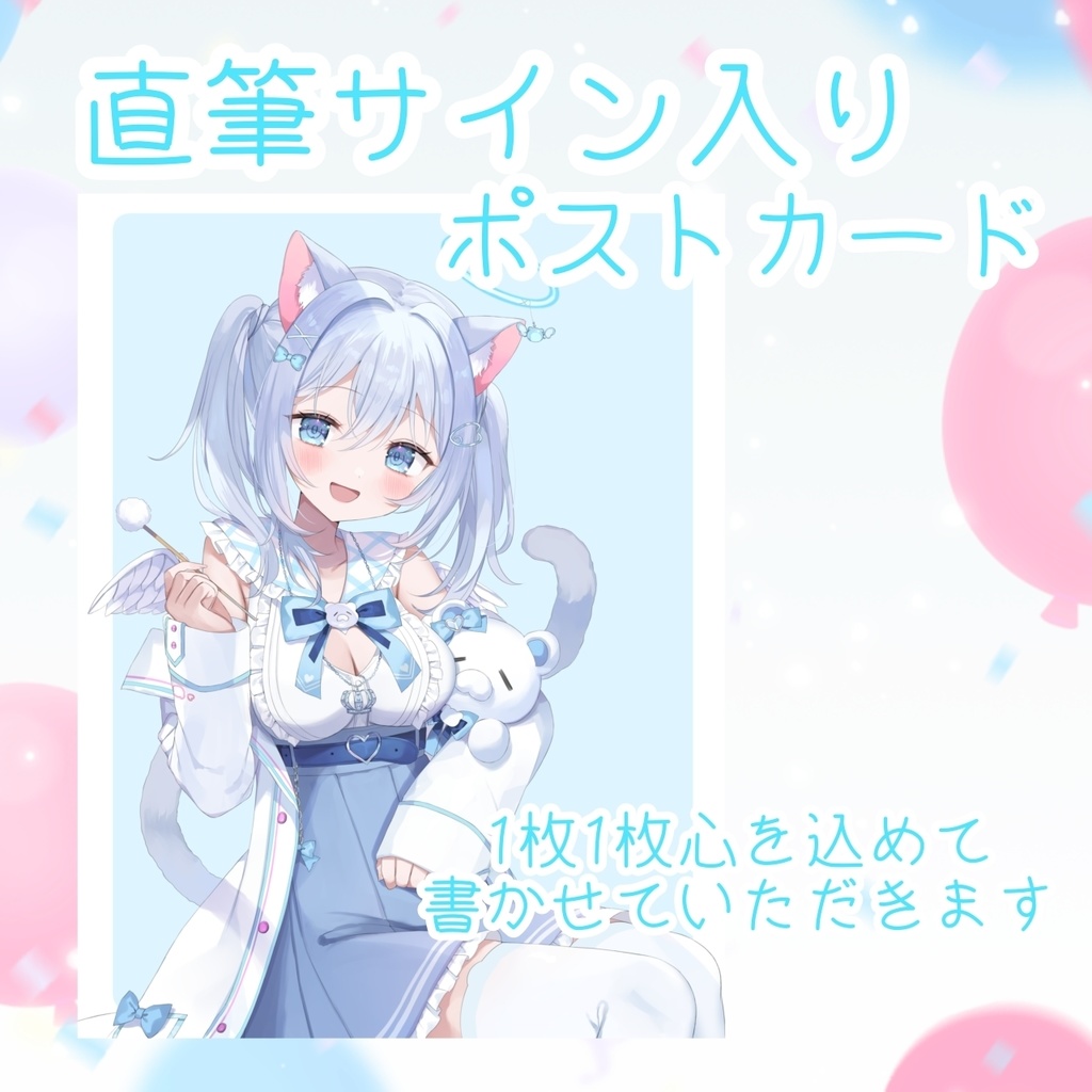 4周年記念グッズ ボイス+ポストカードセット #麻倉ましろ #麻倉ましろ4周年