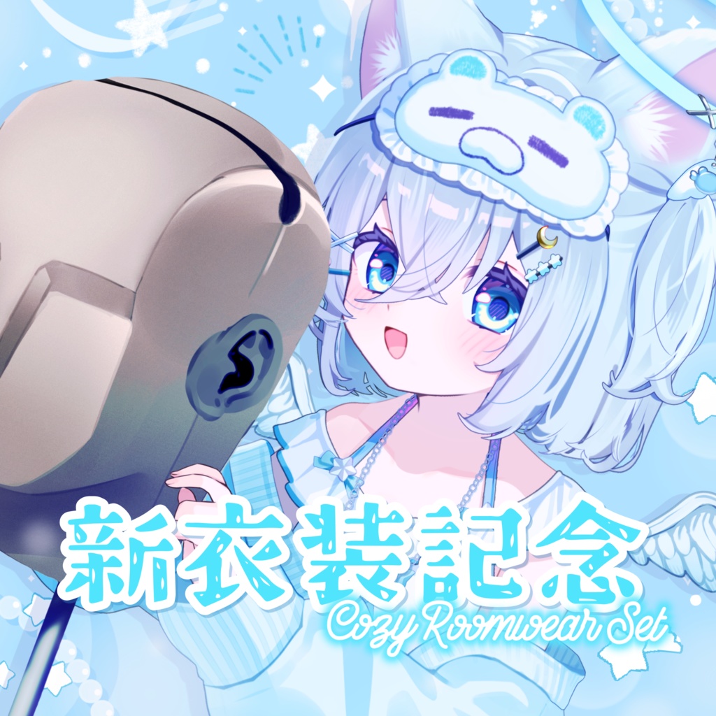 【期間限定】新衣装記念グッズ #麻倉ましろ #麻倉ましろ新衣装