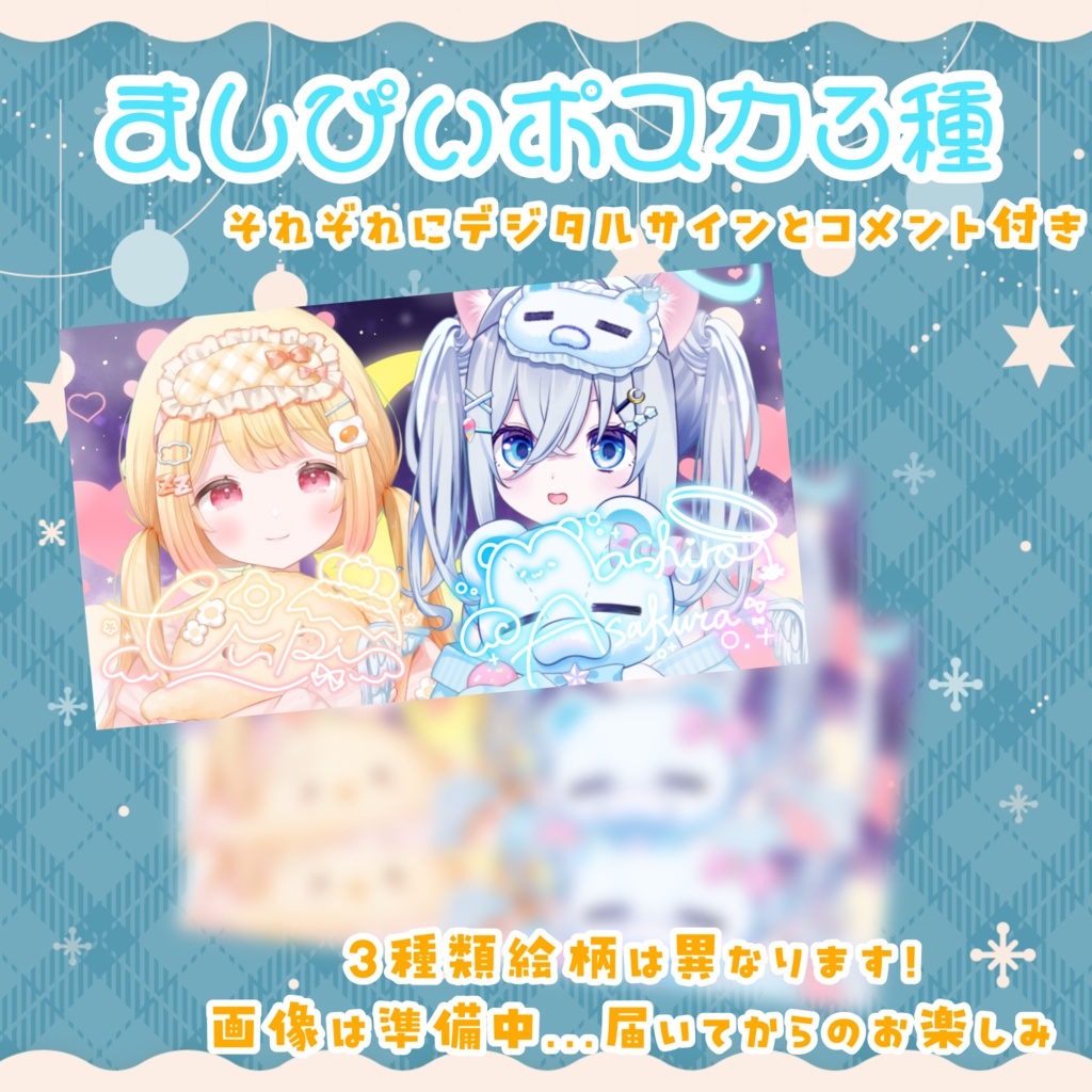 23日まで!限定発売【 #ましぴぃ 】祝☆ましぴぃカフェ♡お座りアクスタ&マウスカーソル