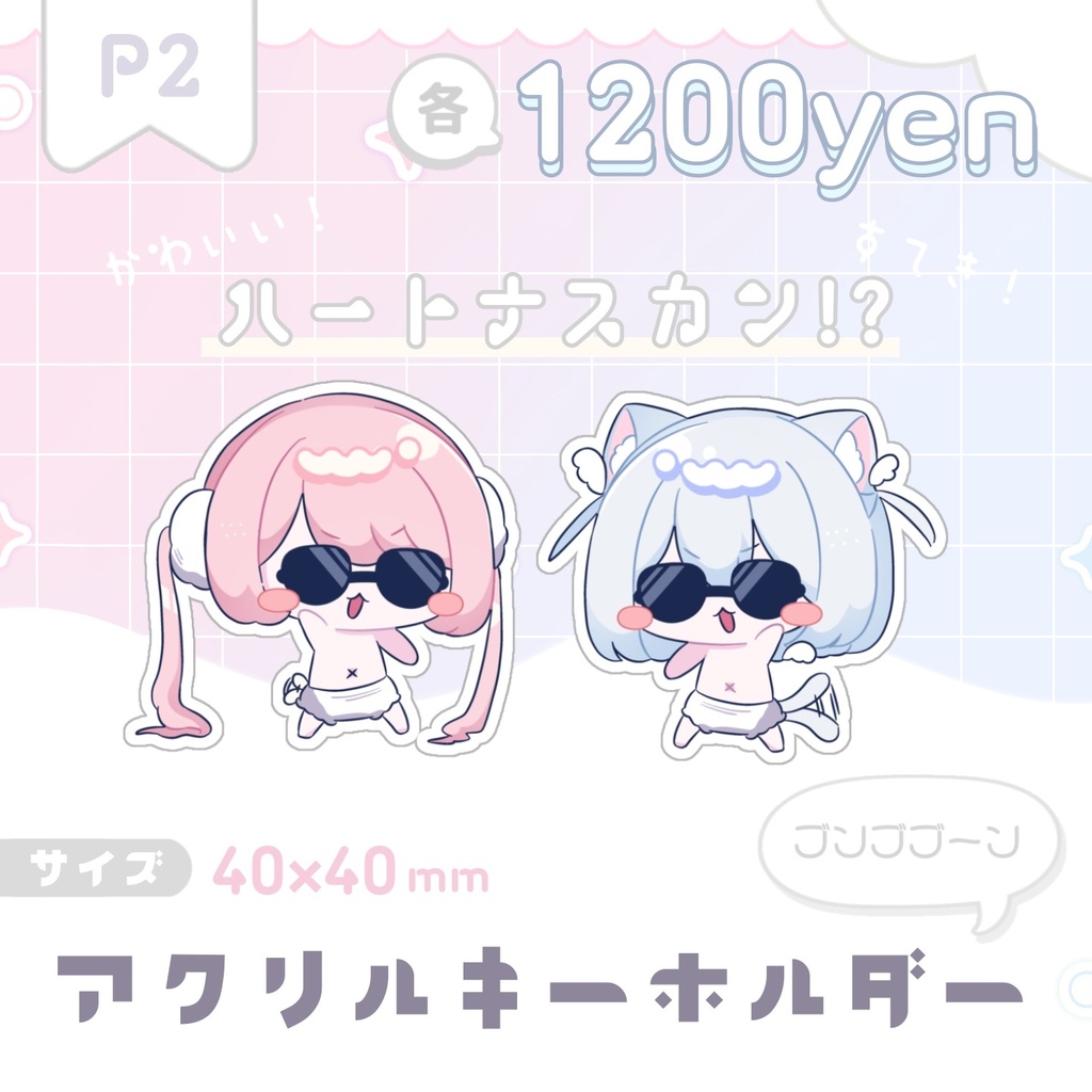 【1/31まで】ましるるルームウェアグッズ #ましるる