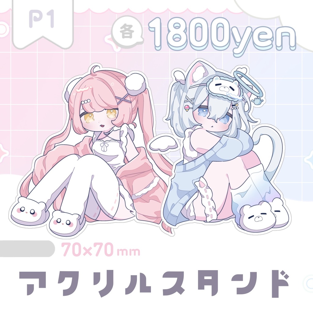 【1/31まで】ましるるルームウェアグッズ #ましるる