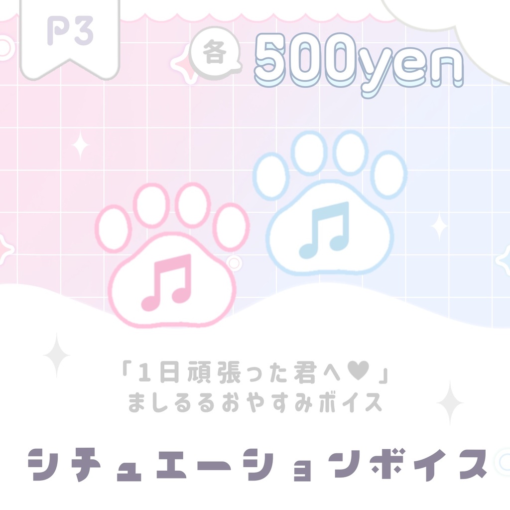 【1/31まで】ましるるルームウェアグッズ #ましるる