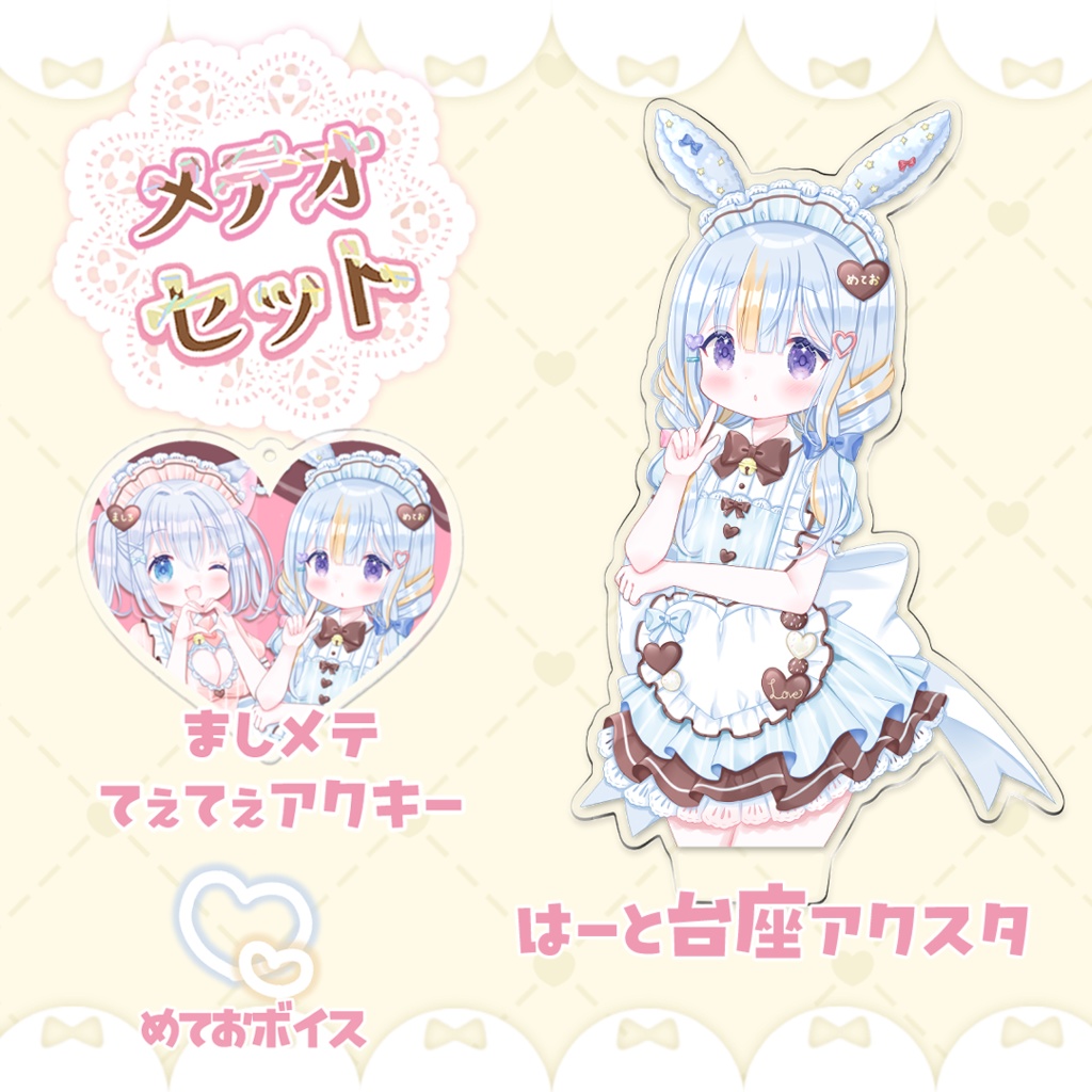 【4/30まで】ましメテ ホワイトデーグッズ #ましメテ