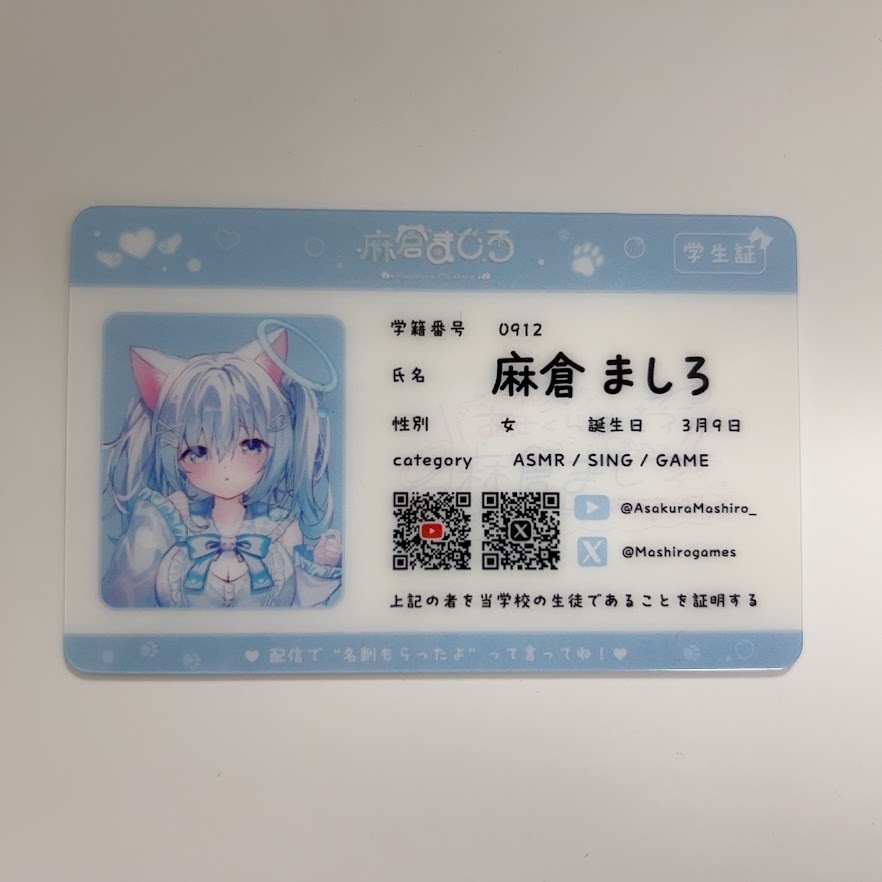 数量限定⌇#ましメテさまぱ 事後物販〘ましろVer.〙#麻倉ましろ