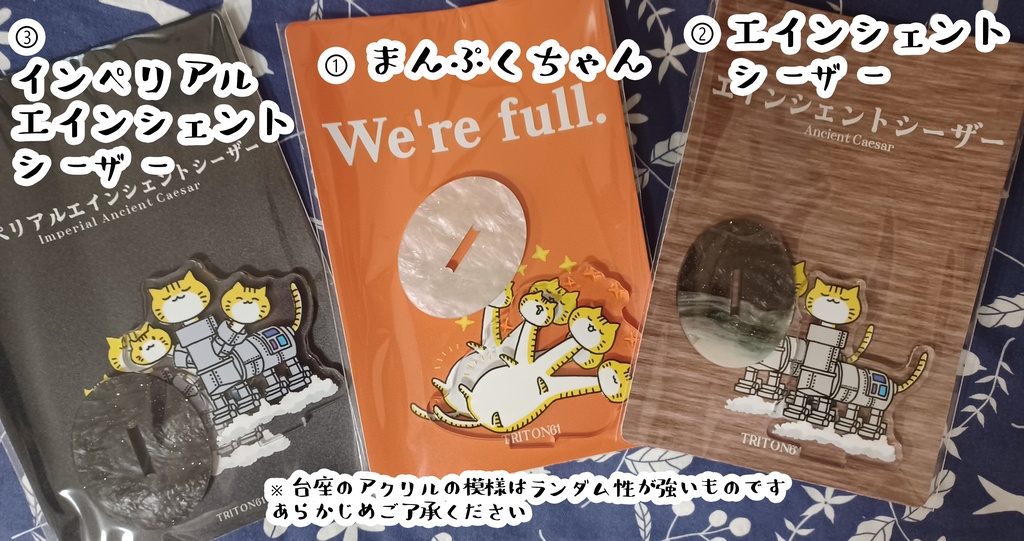 とらちゃんアクリルスタンド