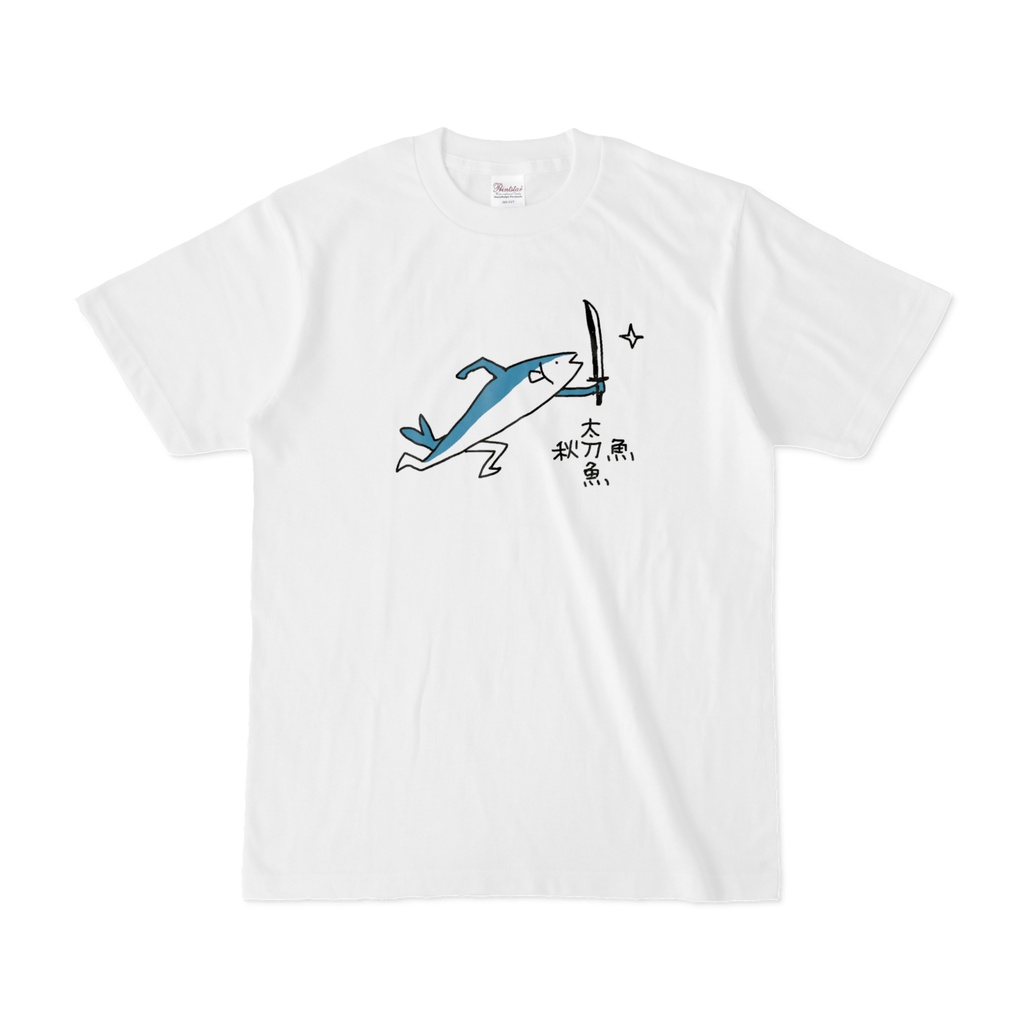 刀魚Tシャツ