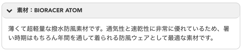 MIHO氏TV!オリジナルウィンドブレーカー