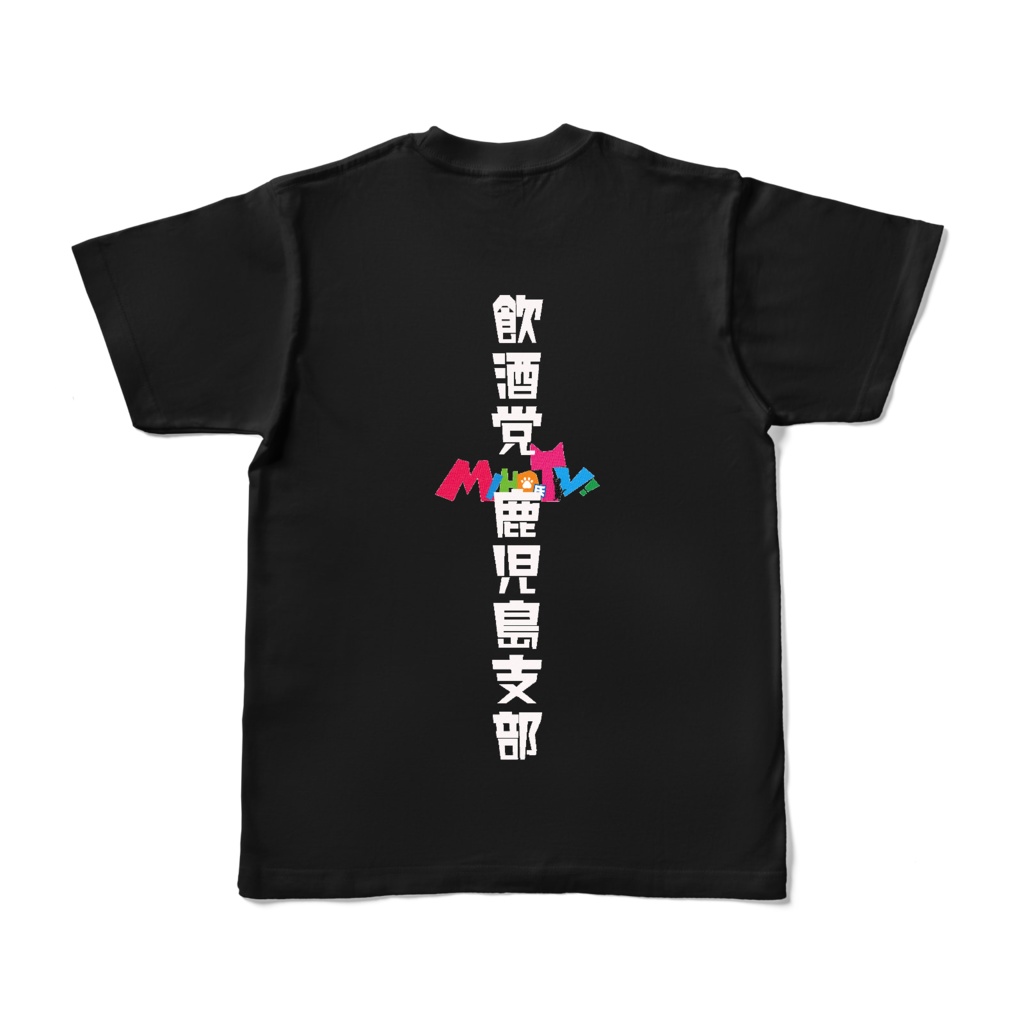 鹿児島WAZZE Tシャツ