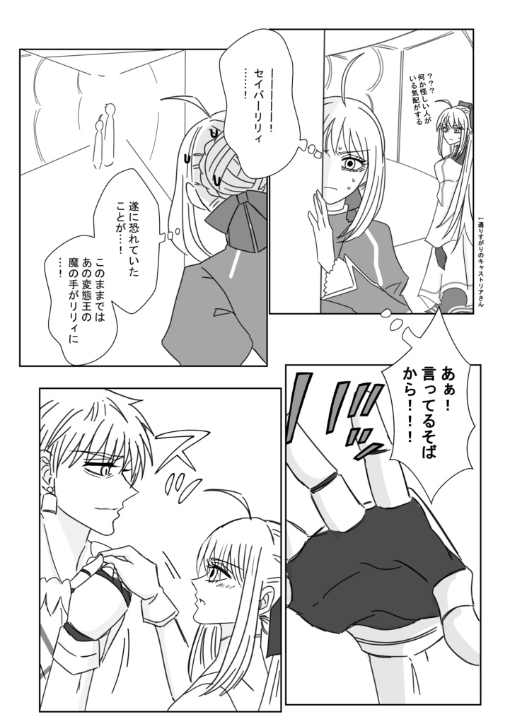 金剣メイン再録集2「茶番inバカルデア」