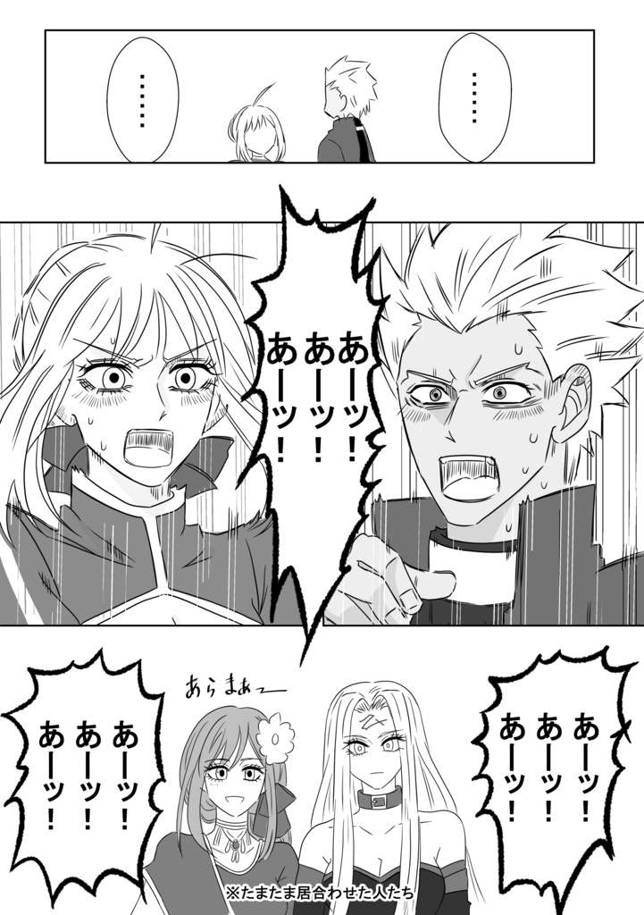 金剣メイン再録集2「茶番inバカルデア」