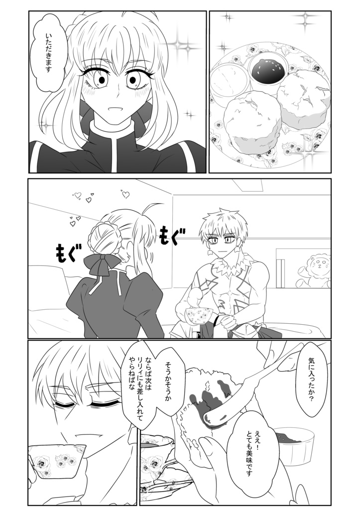 金剣メイン再録集2「茶番inバカルデア」