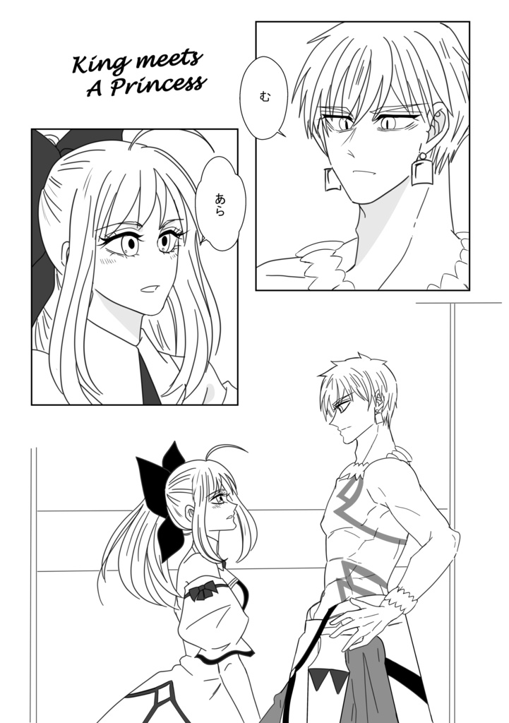 金剣メイン再録集2「茶番inバカルデア」