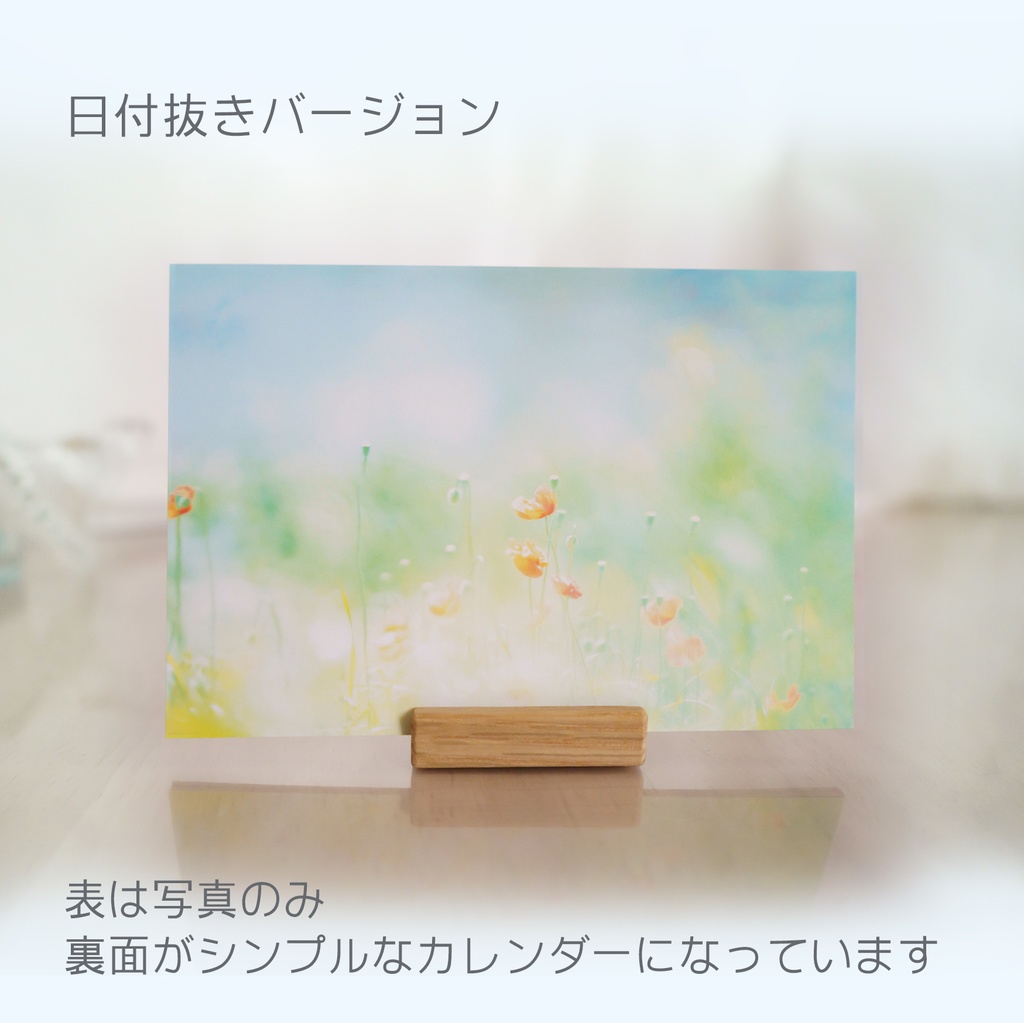 フラワーフォトカレンダー2021