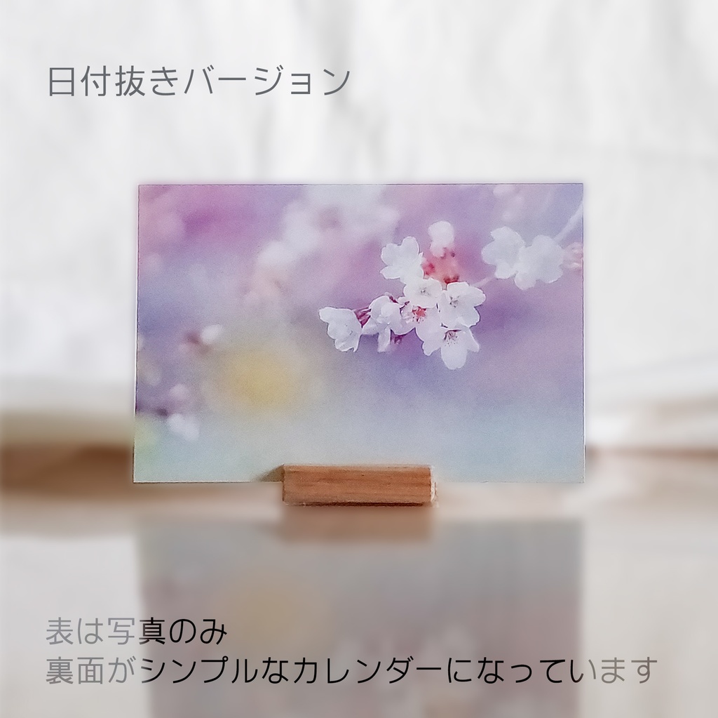 フラワーフォトカレンダー2021