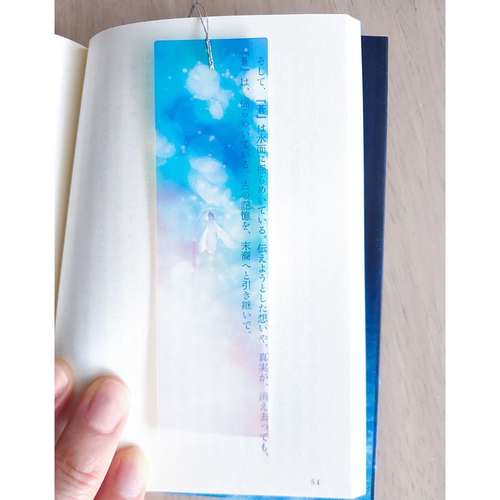 早春の透明しおり4枚セット