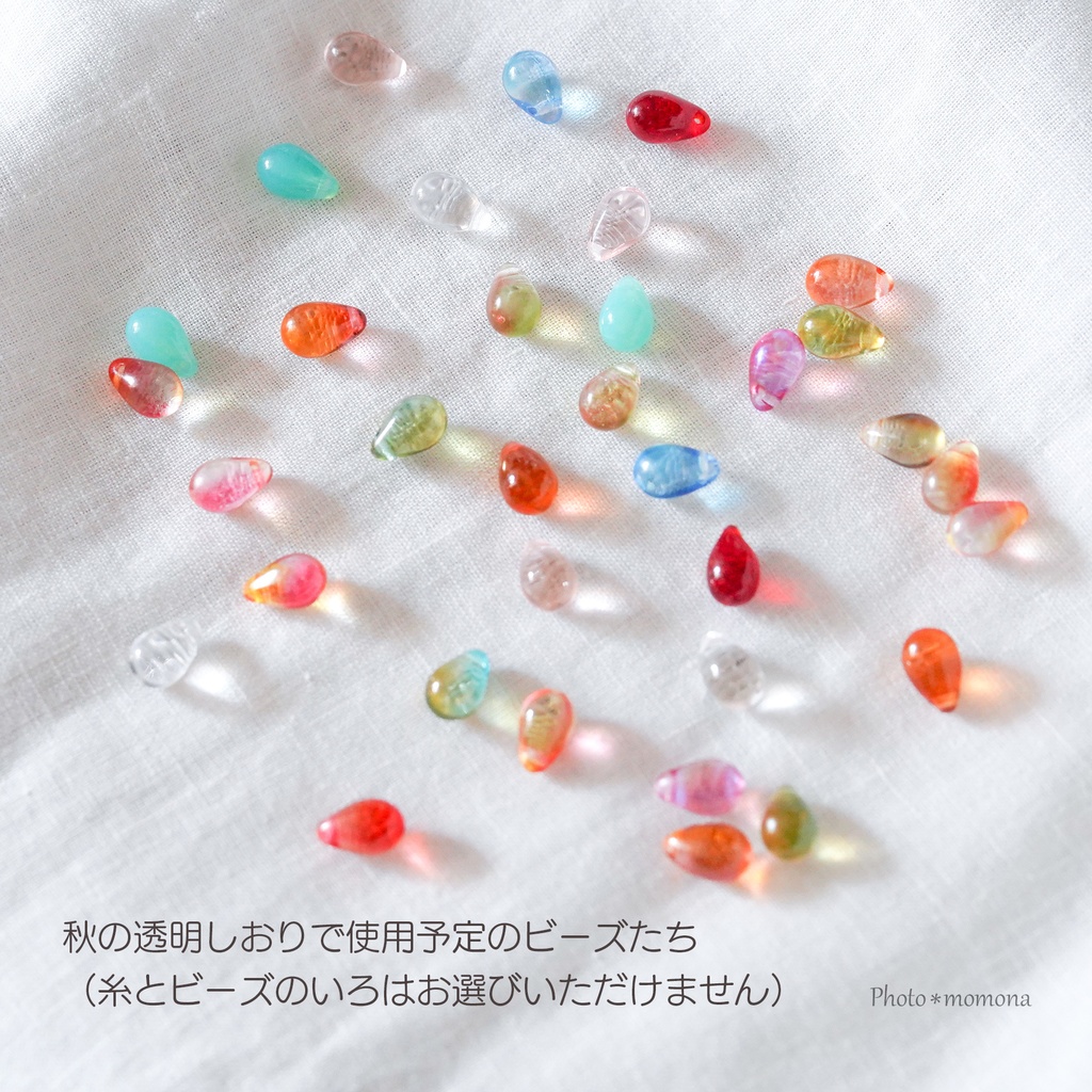 秋の透明しおり3枚セット