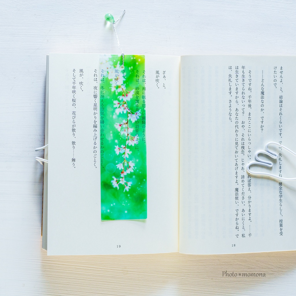 桜の透明しおり4枚セット
