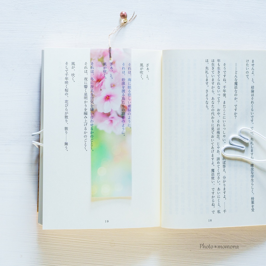 桜の透明しおり4枚セット