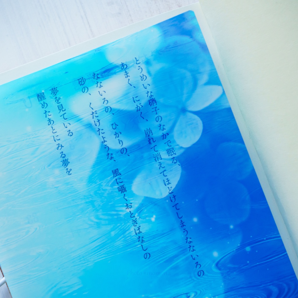 水に映る紫陽花の透明しおり