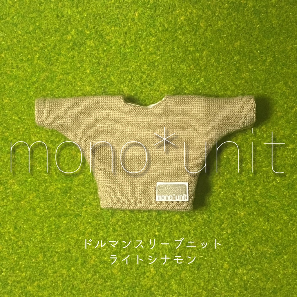 ドルマンスリーブニット
