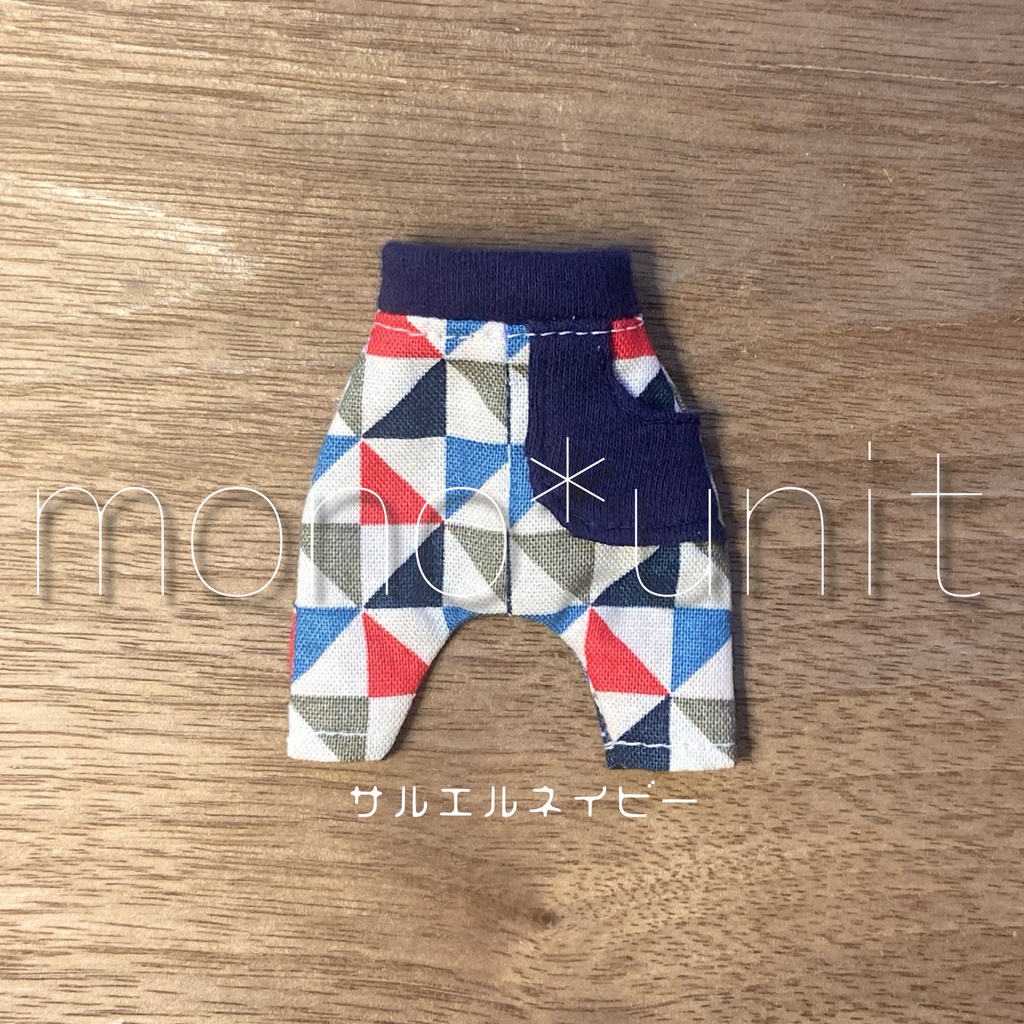 サルエルパンツ