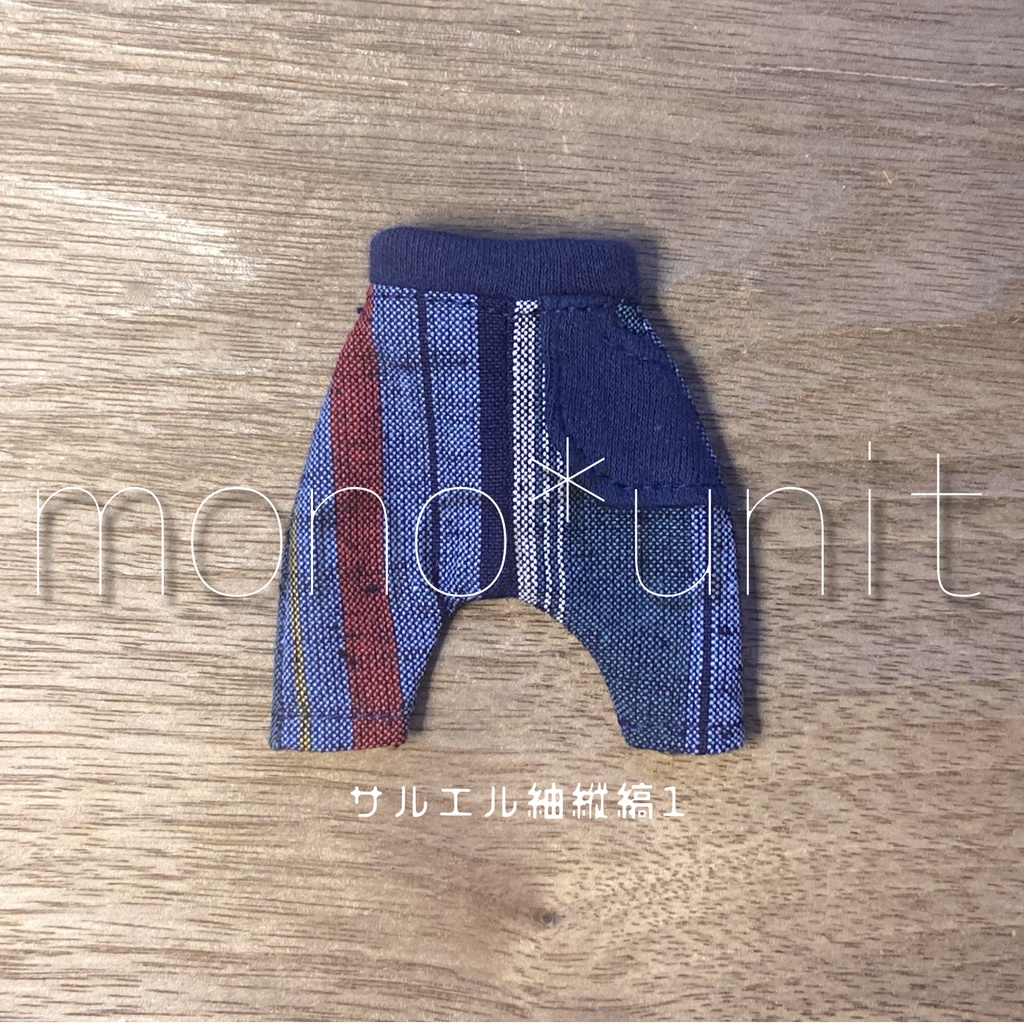 サルエルパンツ