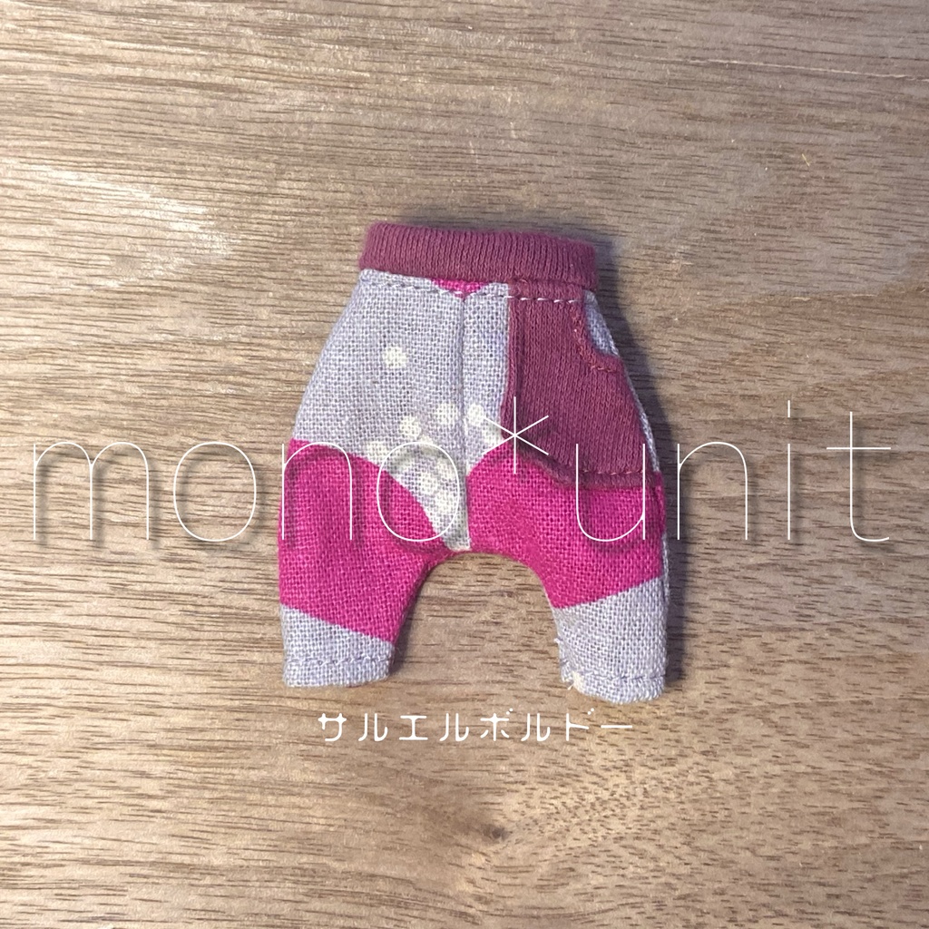 サルエルパンツ