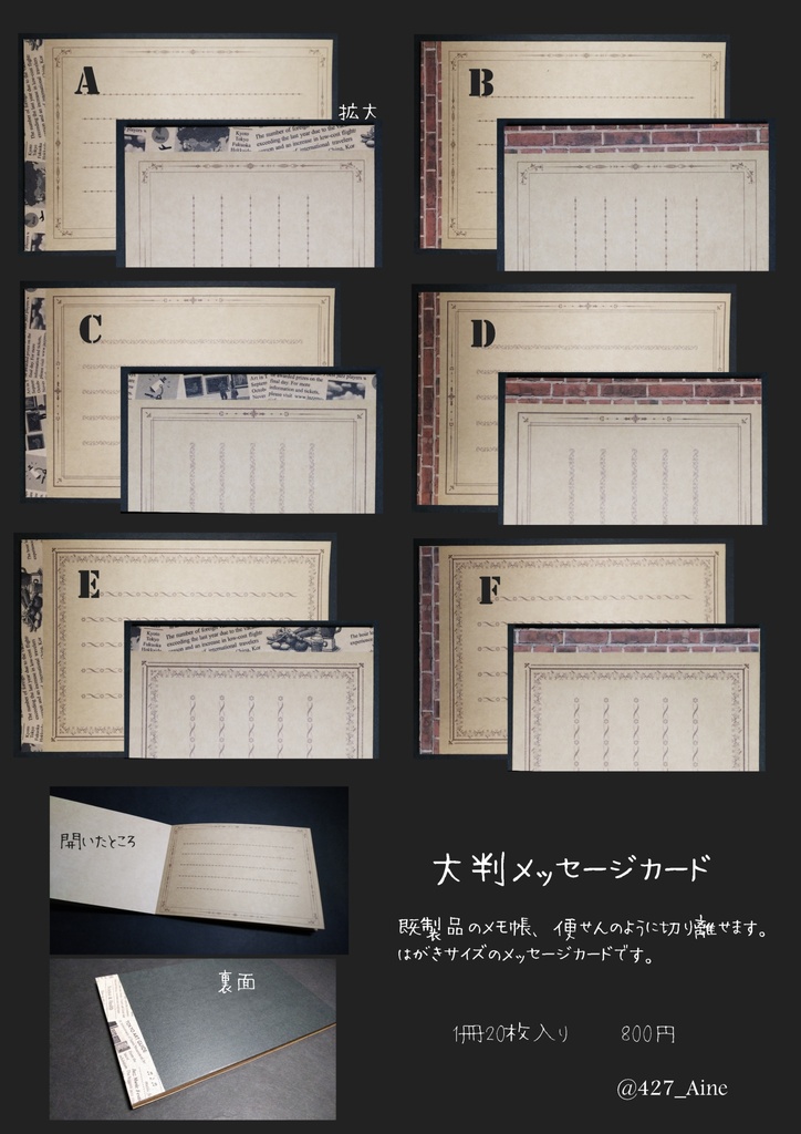 大判メッセージカード