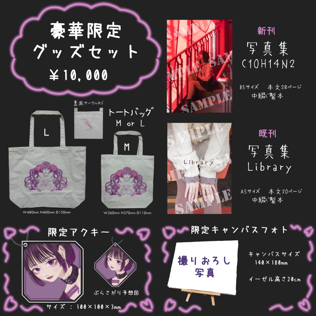 [誕生日限定]諭吉セット