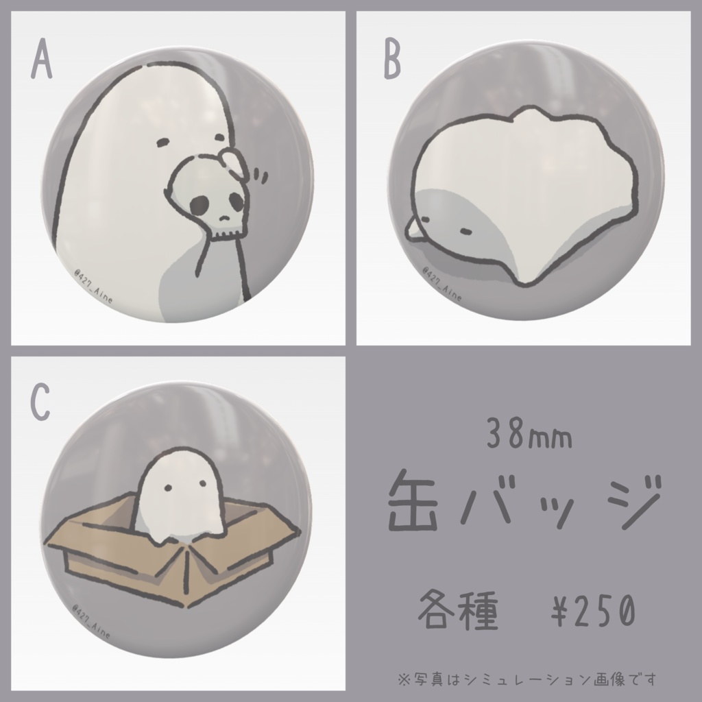 【受注生産】おばけスタンプの缶バッジ